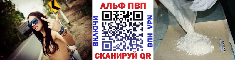 Alpha-PVP Соль  blacksprut как войти  дарк нет телеграм  как найти закладки  Макушино 