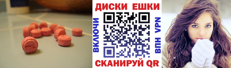 Ecstasy диски Макушино