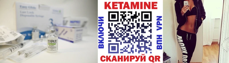 Кетамин ketamine где купить Макушино