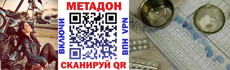 Метадон methadone  дарнет шоп  Макушино 